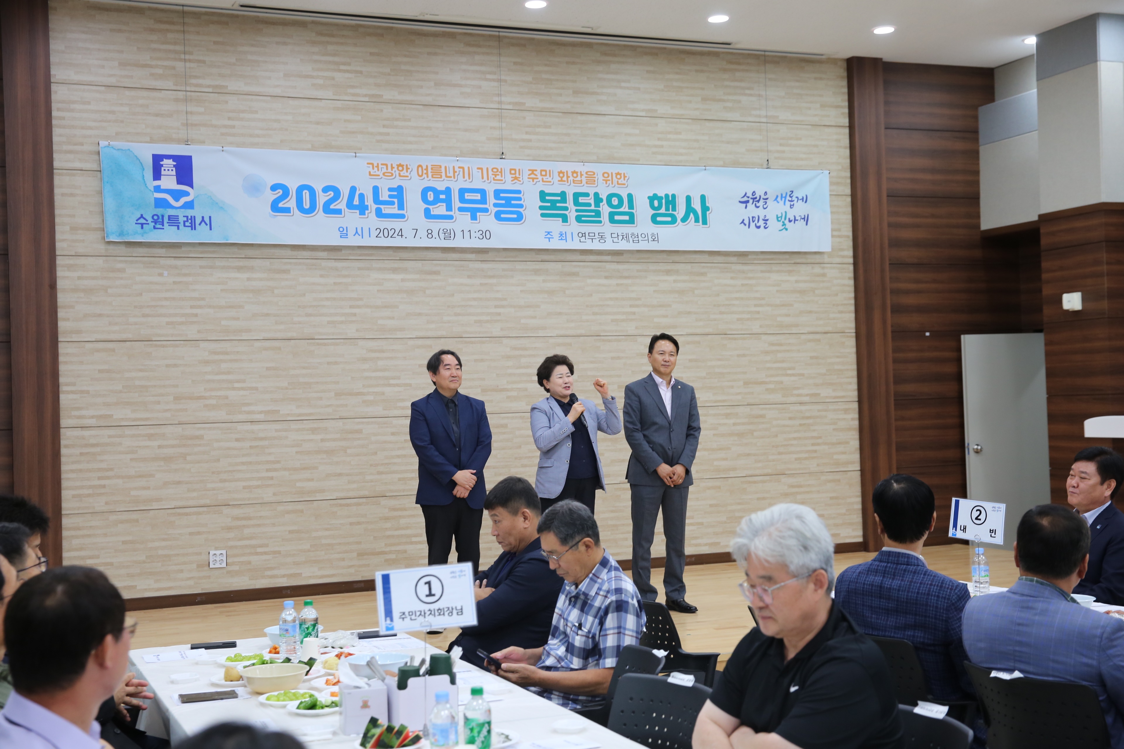 2024년 연무동 복달임 행사4번 사진